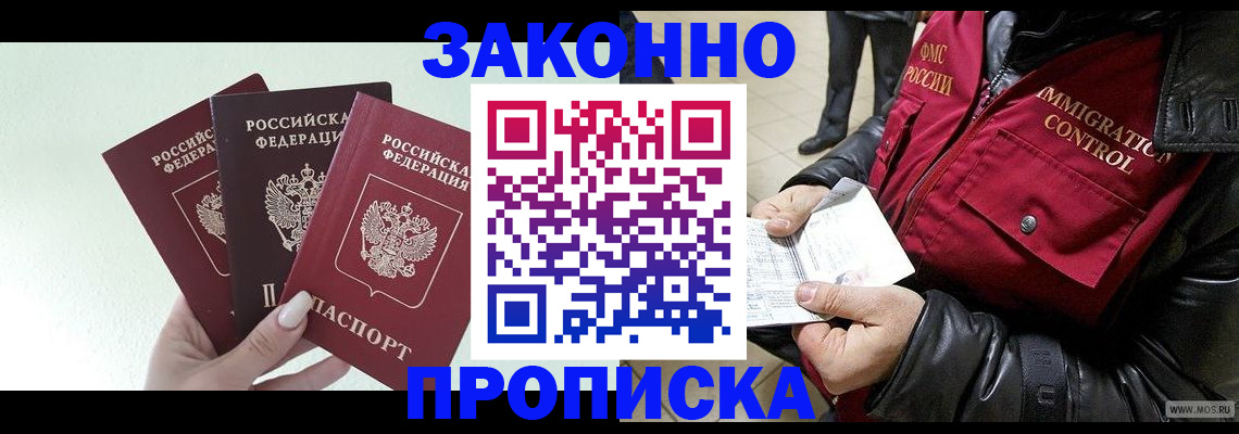 временная регистрация для всех в Сахалинской области