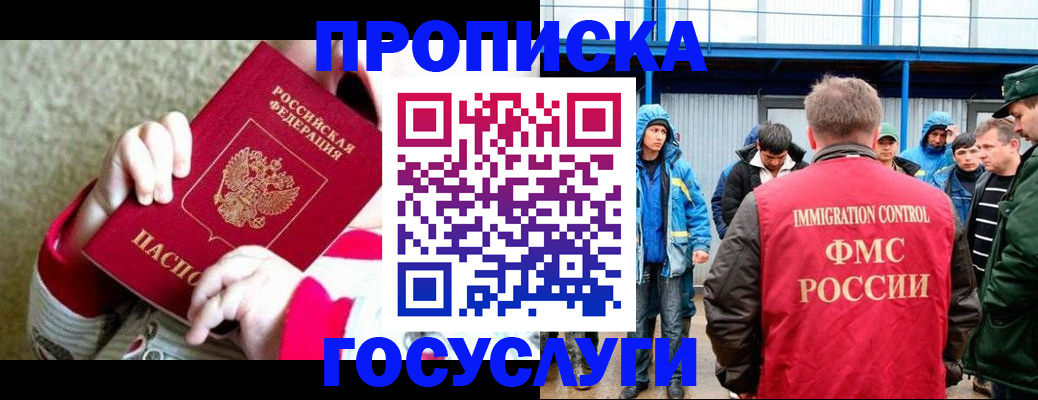 прописка регистрация в Сахалинской области