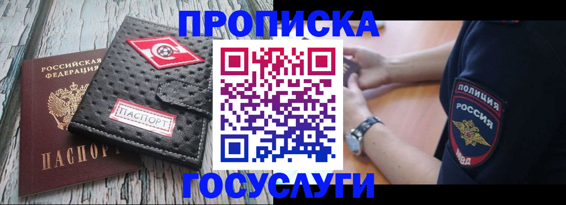 прописка гарантия в Сахалинской области