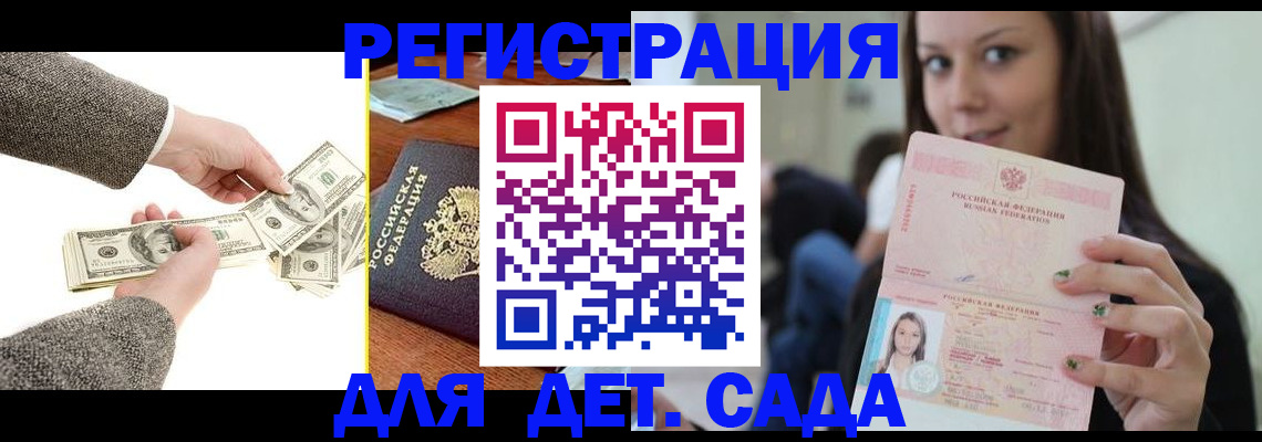 прописка поиск в Сахалинской области