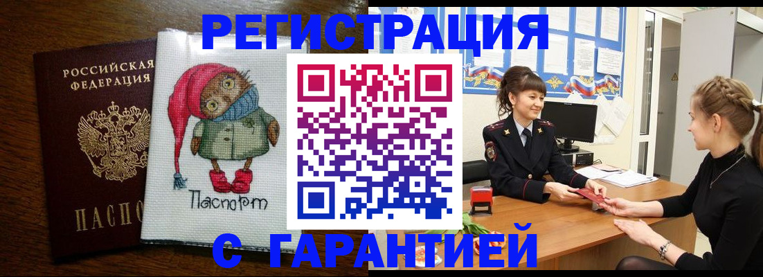 прописка регистрация в Сахалинской области
