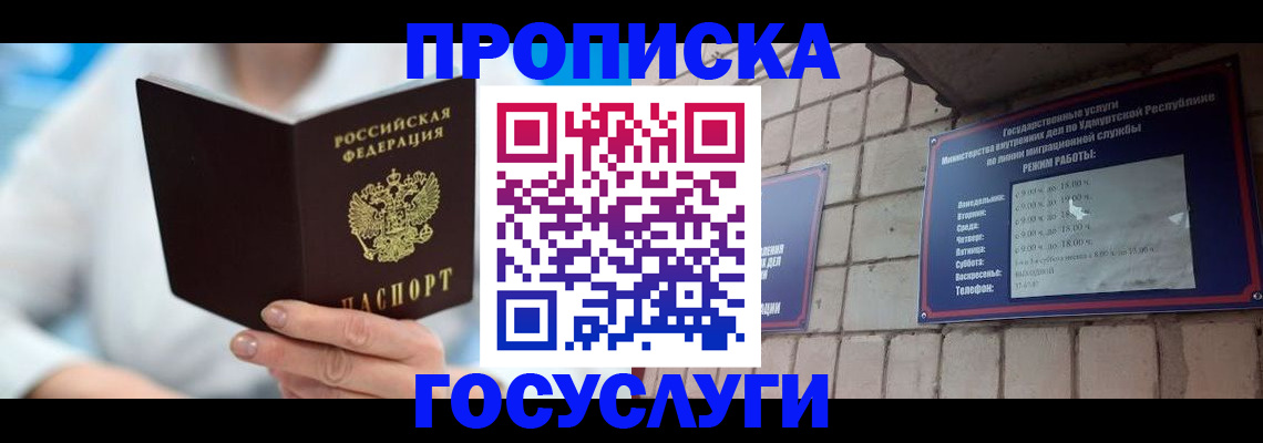 прописка ребенка в Сахалинской области